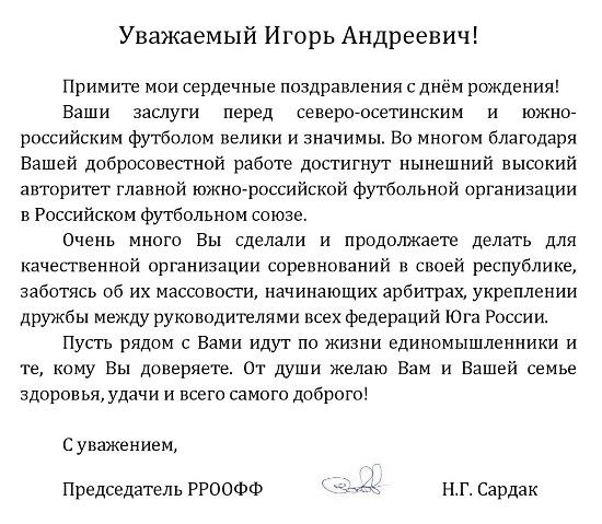 зазроеву 74 сард.jpg